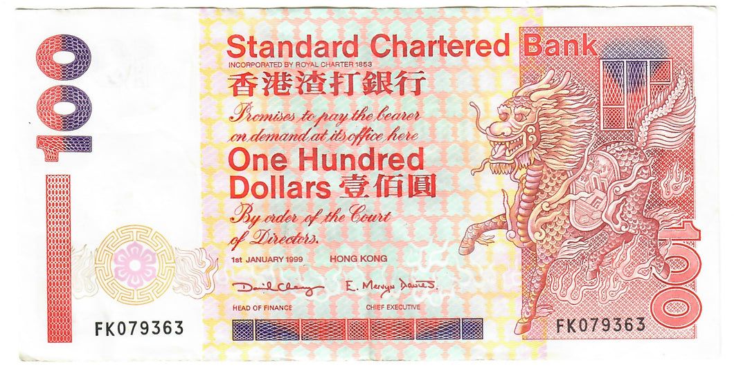 Hong Kong 100 Dollars 1999 VF HSBC