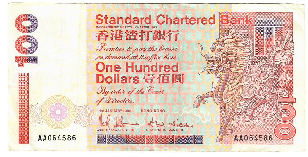 Hong Kong 100 Dollars 1993 VF Standard Chartered 