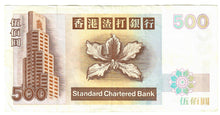 Load image into Gallery viewer, Hong Kong 500 Dollars 1999 VF Standard Chartered
