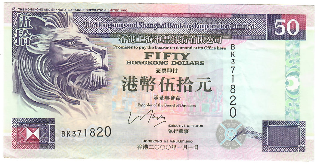 Hong Kong 50 Dollars 2000 VF/EF HSBC
