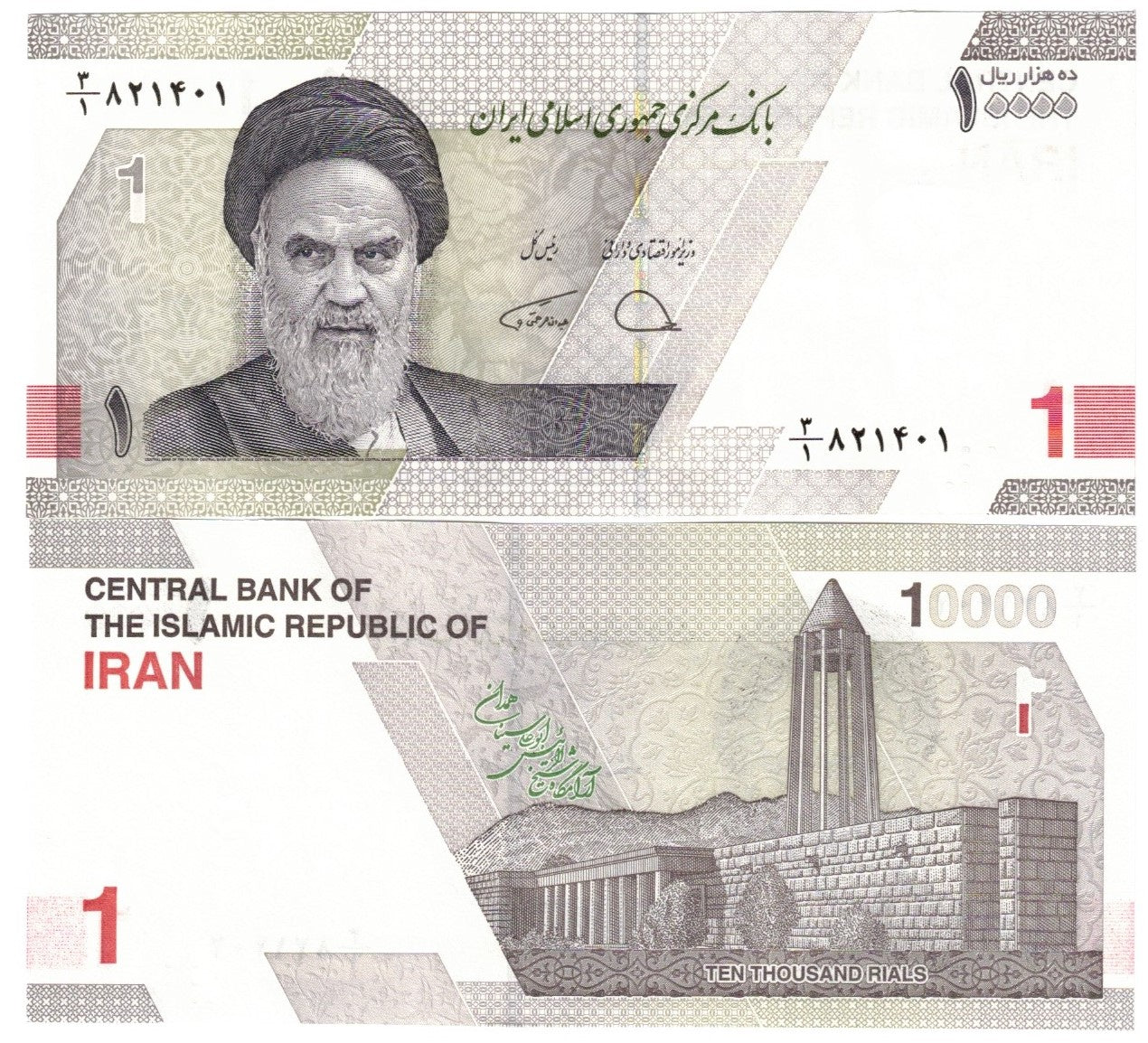 10000 Rials Bill Middle East 10000 Rials (1 Toman) 2022 UNC – Davenport-Banknotes-and-Coins