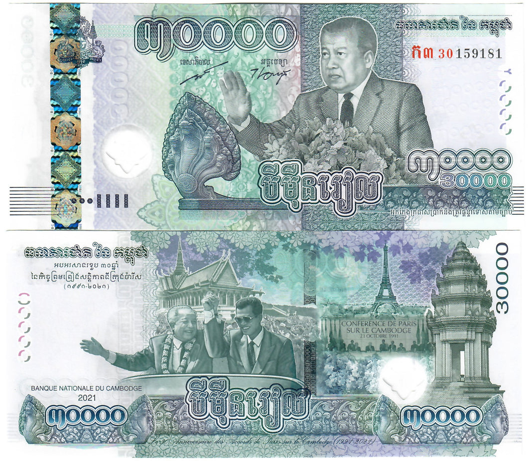 Cambodia 30000 Riels 2021 UNC Commemorative