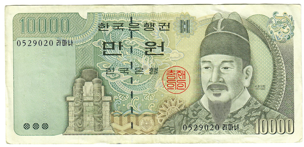South Korea 10000 Won 1994 VF