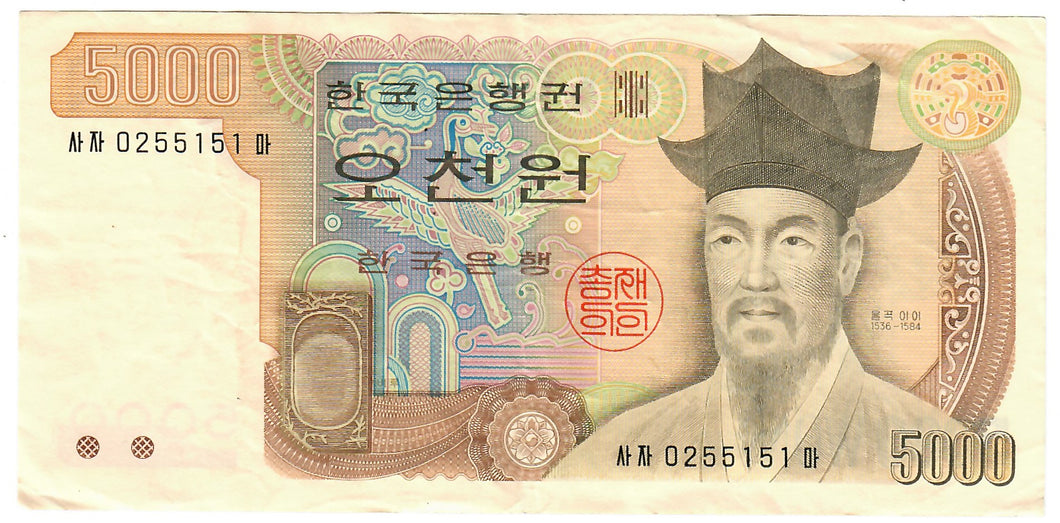 South Korea 5000 Won 1983 EF