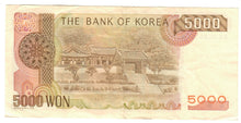 Load image into Gallery viewer, South Korea 5000 Won 1983 EF

