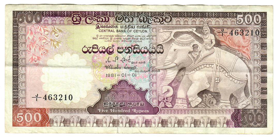 Sri Lanka 500 Rupees 1981 VF