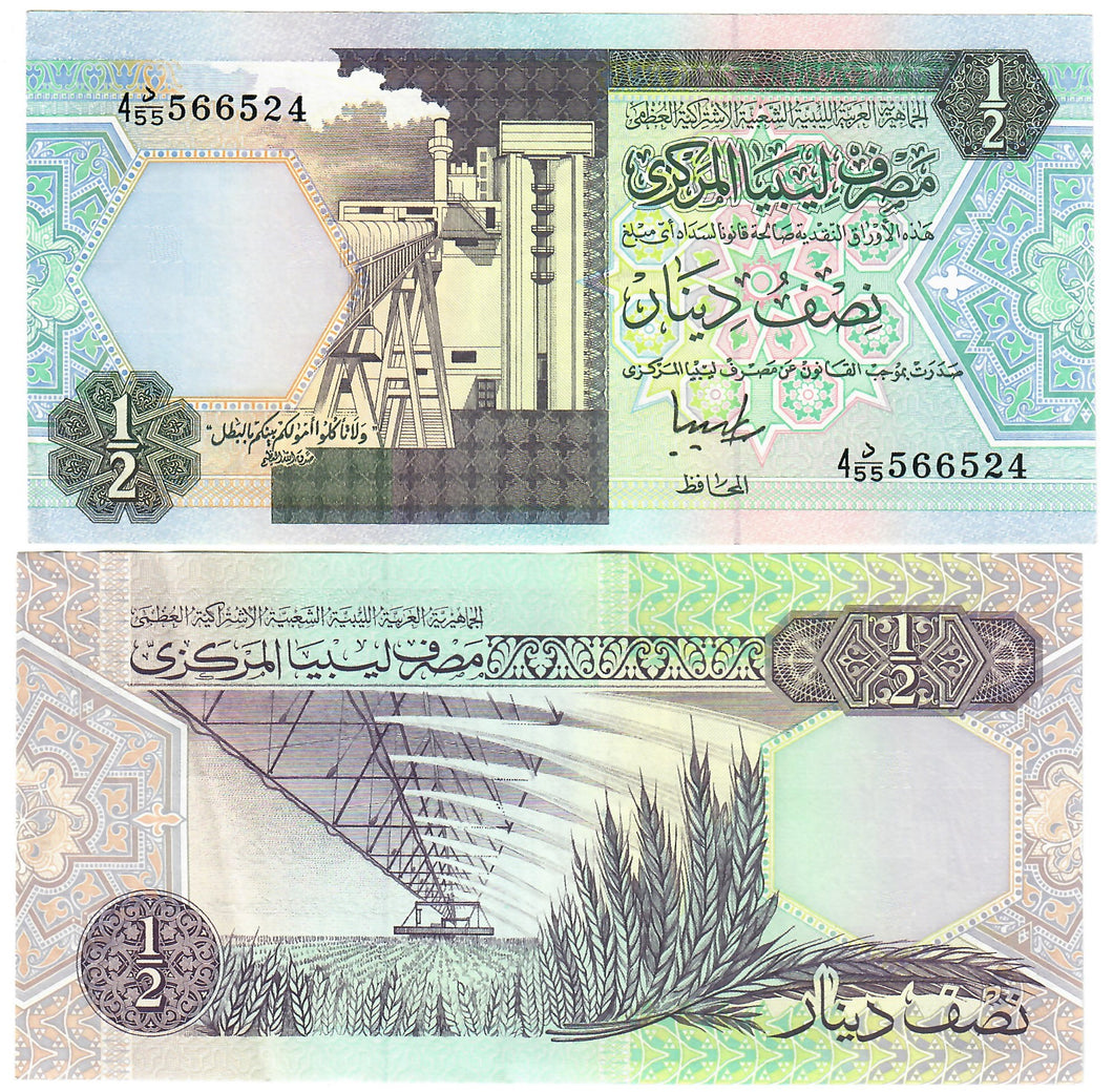 Libya 1/2 Dinar 1991 EF