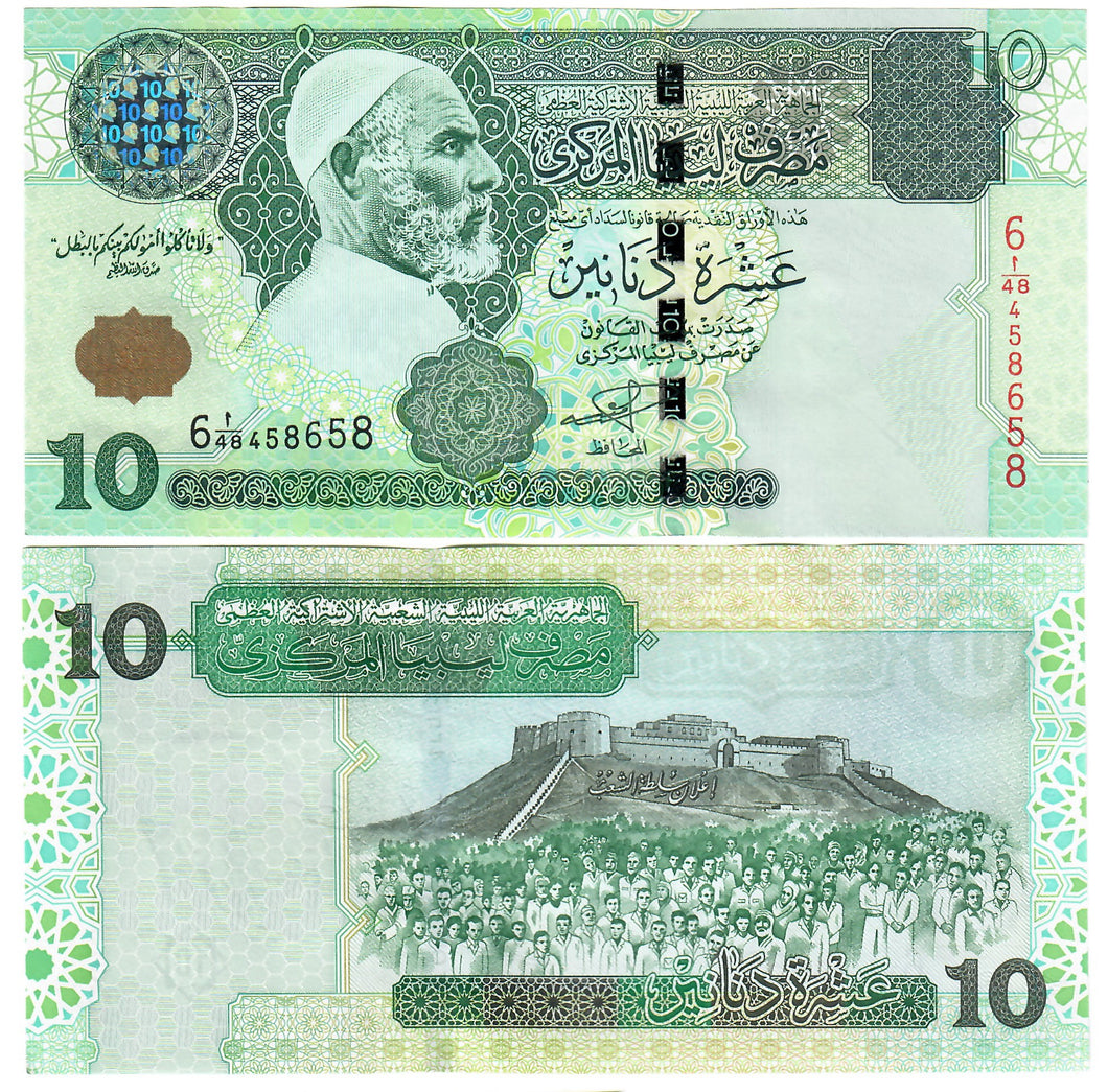Libya 10 Dinars 2004 aUNC