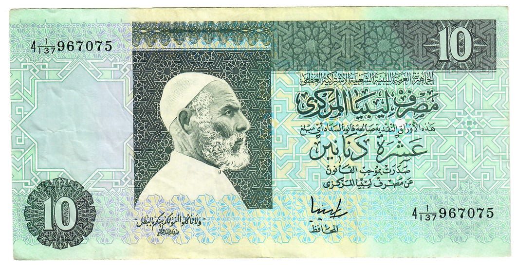 Libya 10 Dinars 1991 VF