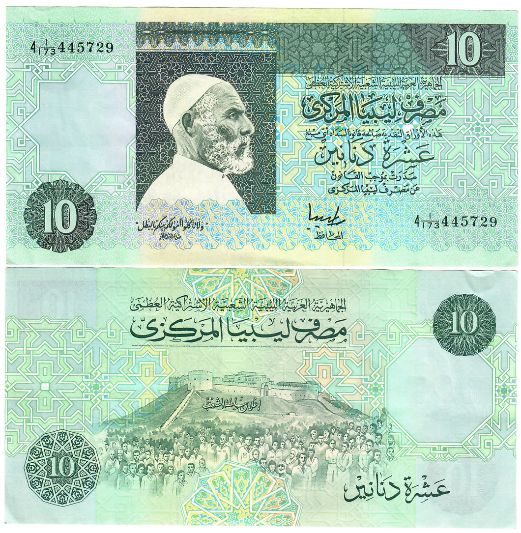 Libya 10 Dinars 1991 EF