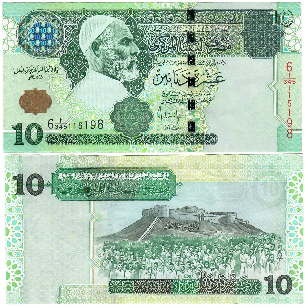Libya 10 Dinars 2004 (2008) EF/aUNC