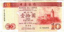 Load image into Gallery viewer, Macau 10 Patacas 2002 VF Banco da China
