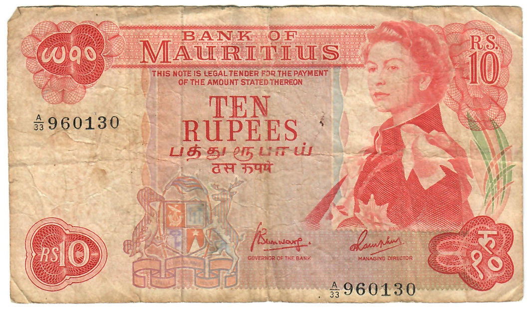 Mauritius 10 Rupees 1967 VG