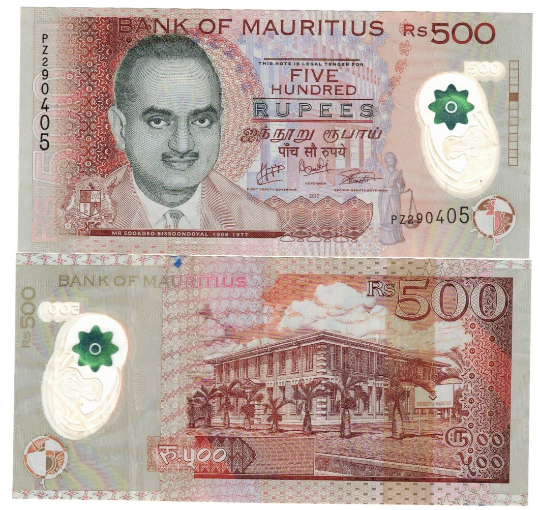 Mauritius 500 Rupees 2017 VF