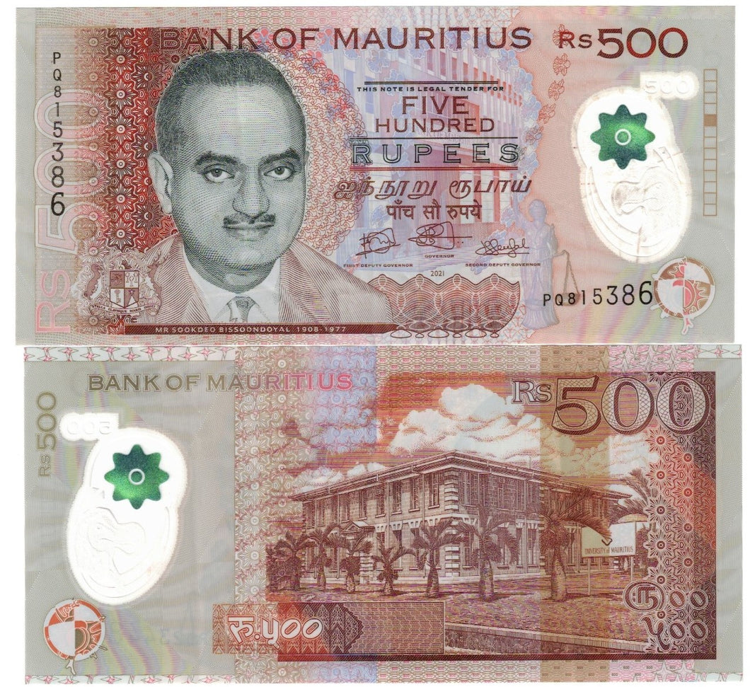 Mauritius 500 Rupees 2021 VF