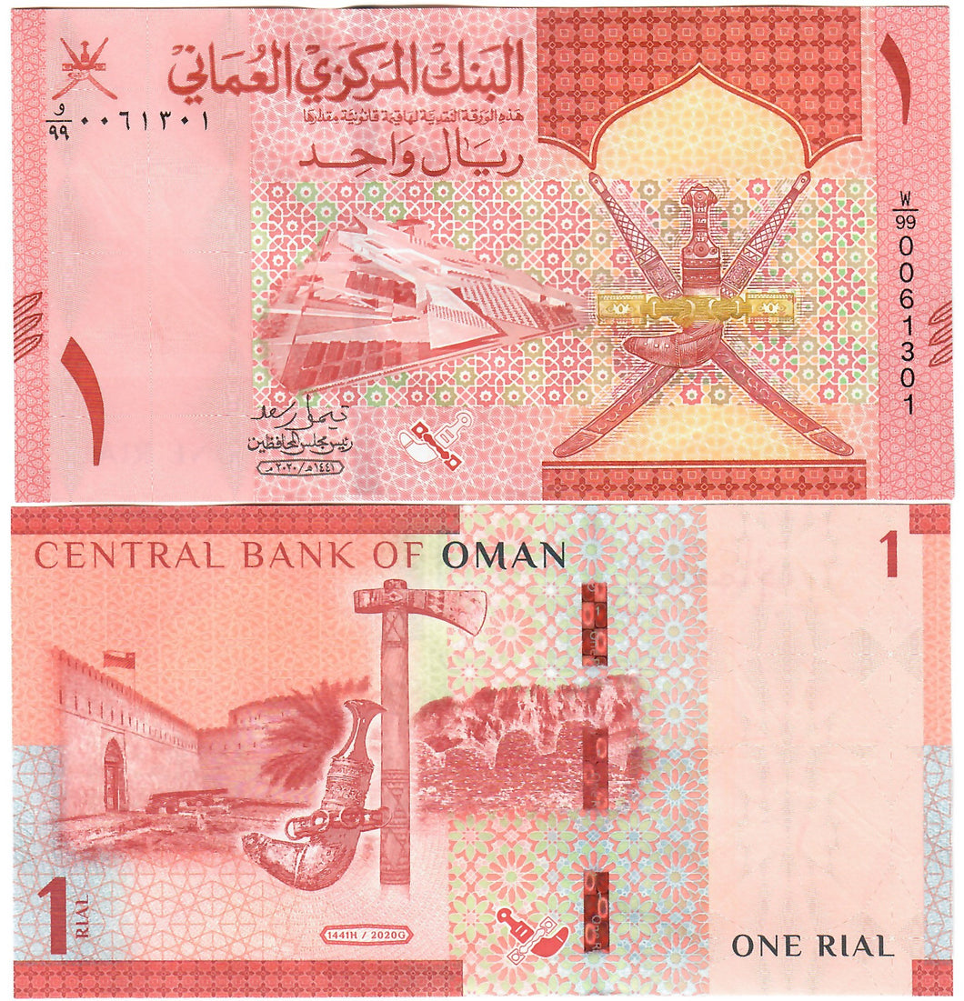 Oman 1 Rial 2020 UNC Replacement W/99
