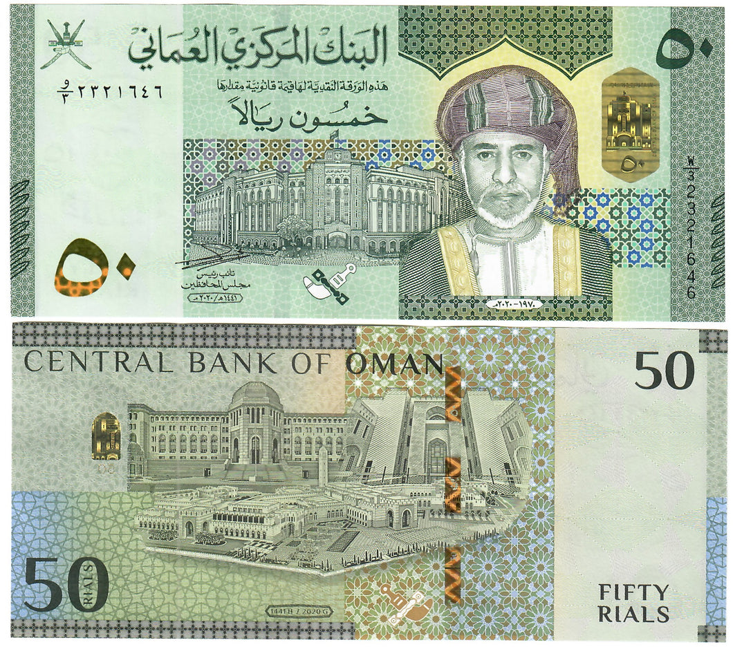 Oman 50 Rials 2020 aUNC