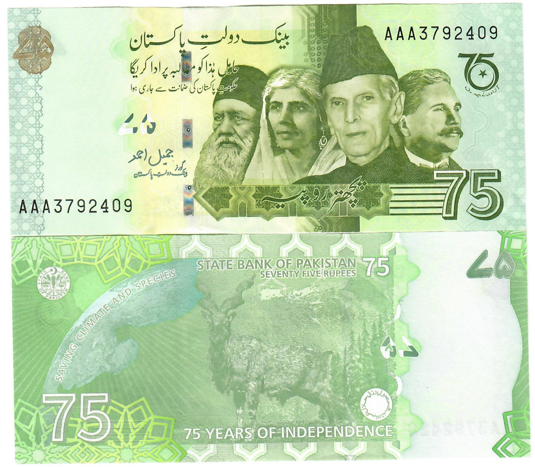 Pakistan 75 Rupees 2022 UNC Commemorative 
