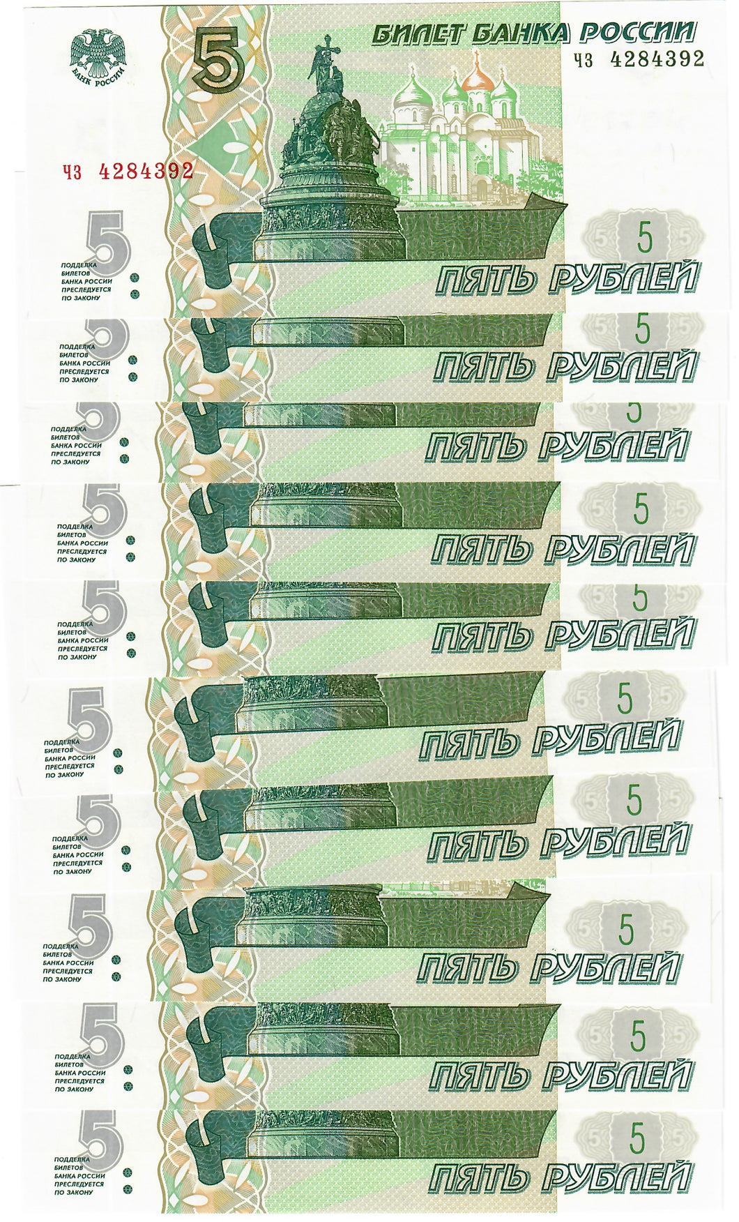 Russia 10x 5 Rubles 1997 (2022) UNC