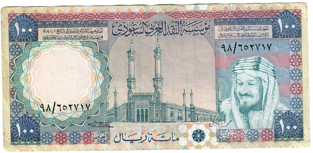 Saudi Arabia 100 Riyals 1976 F [2]