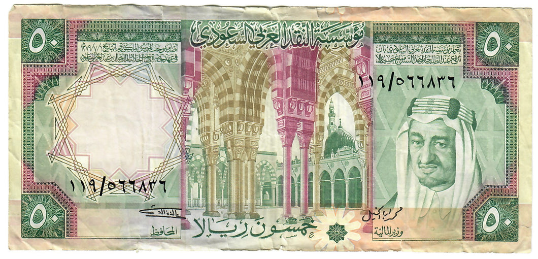 Saudi Arabia 50 Riyals 1976 F [1]